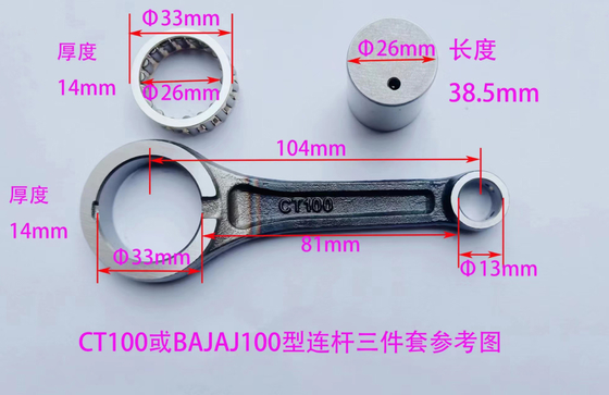Motor Connecting Rod BAJAJ CT100 33-13-14-104